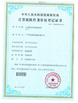 Chine Guangzhou Weizhen Machinery Co., Ltd. certifications